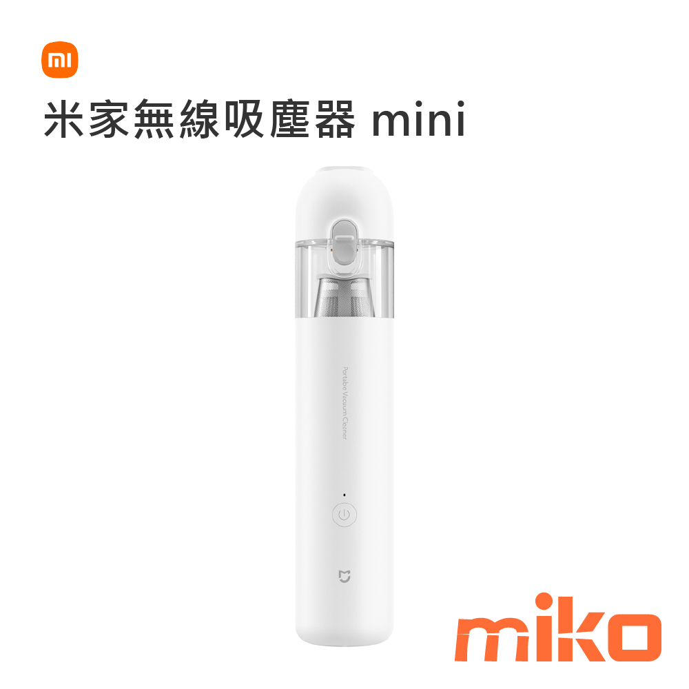 Xiaomi 米家無線吸塵器 mini _colors
